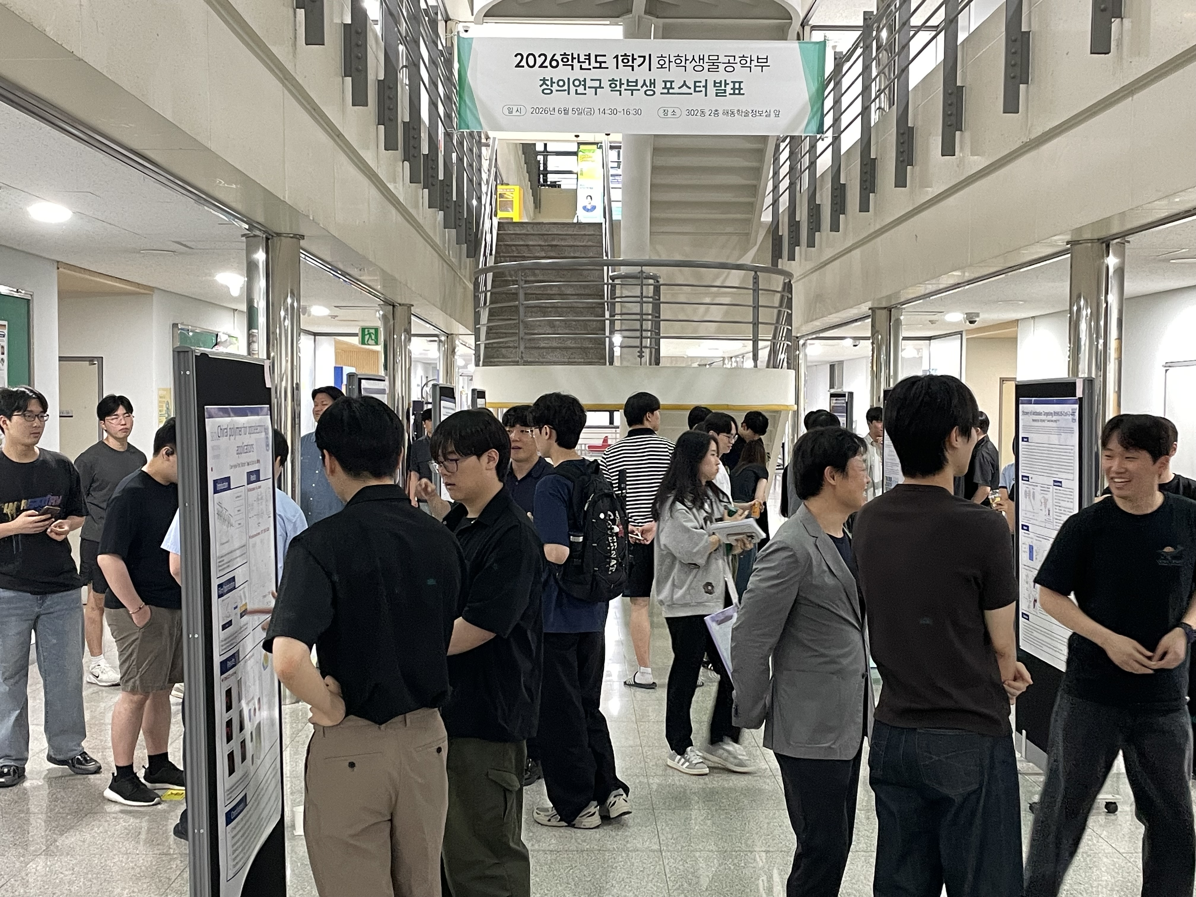 26-1 창의연구 학부생 포스터 발표회