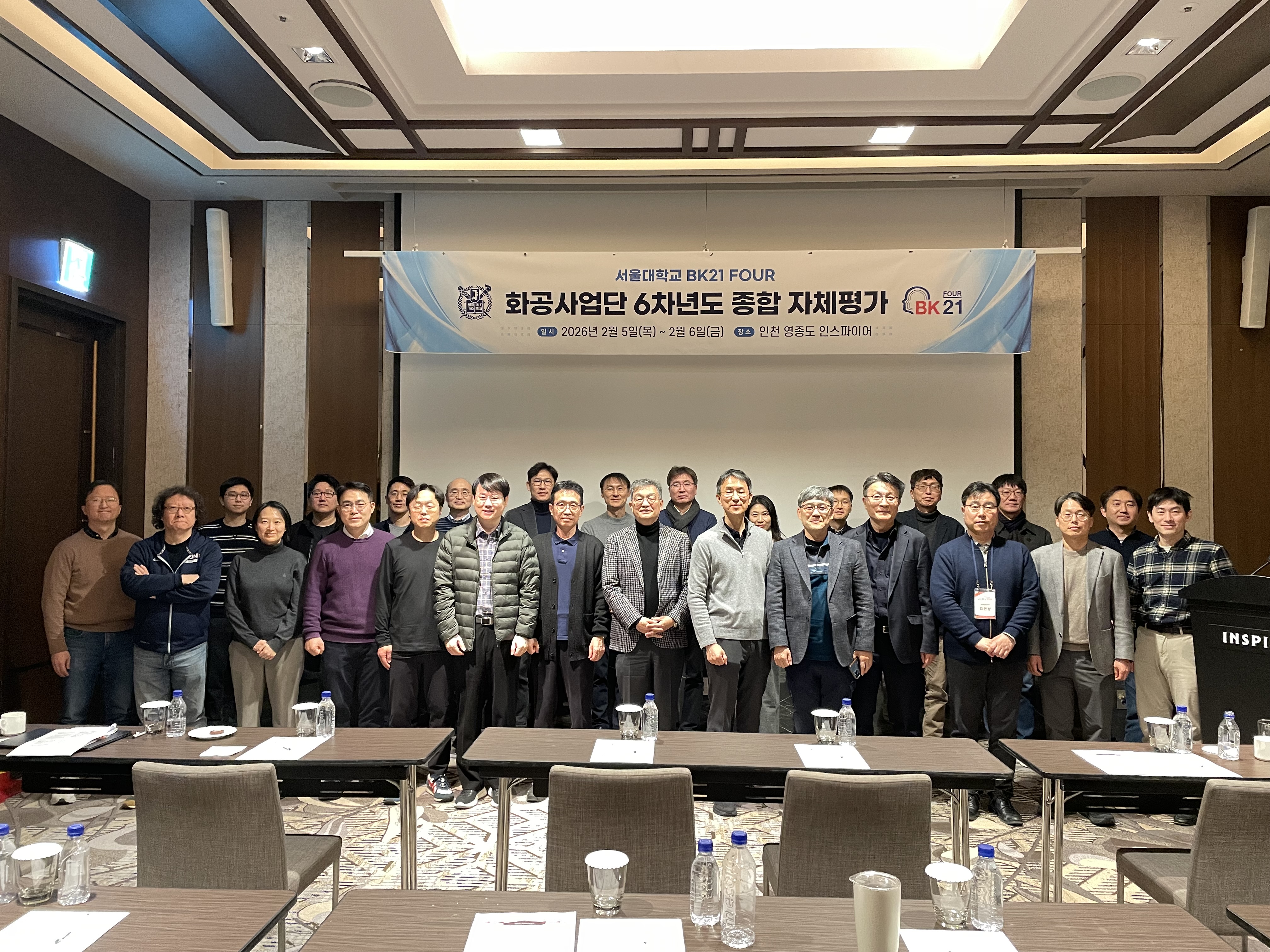 2026년 동계 교수학사협의회