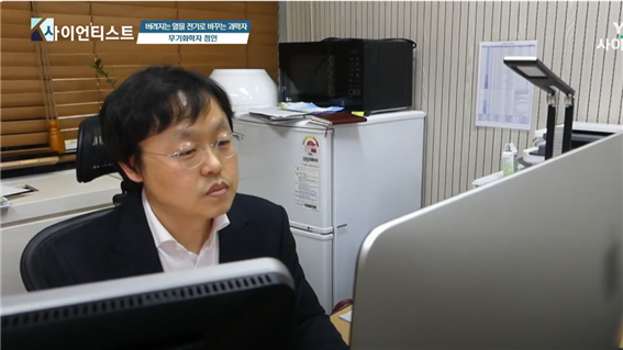[Bravo K-Scientist] Creating Materials That Don't Exist in the World - Inorganic Chemist In Chung / YTN Science