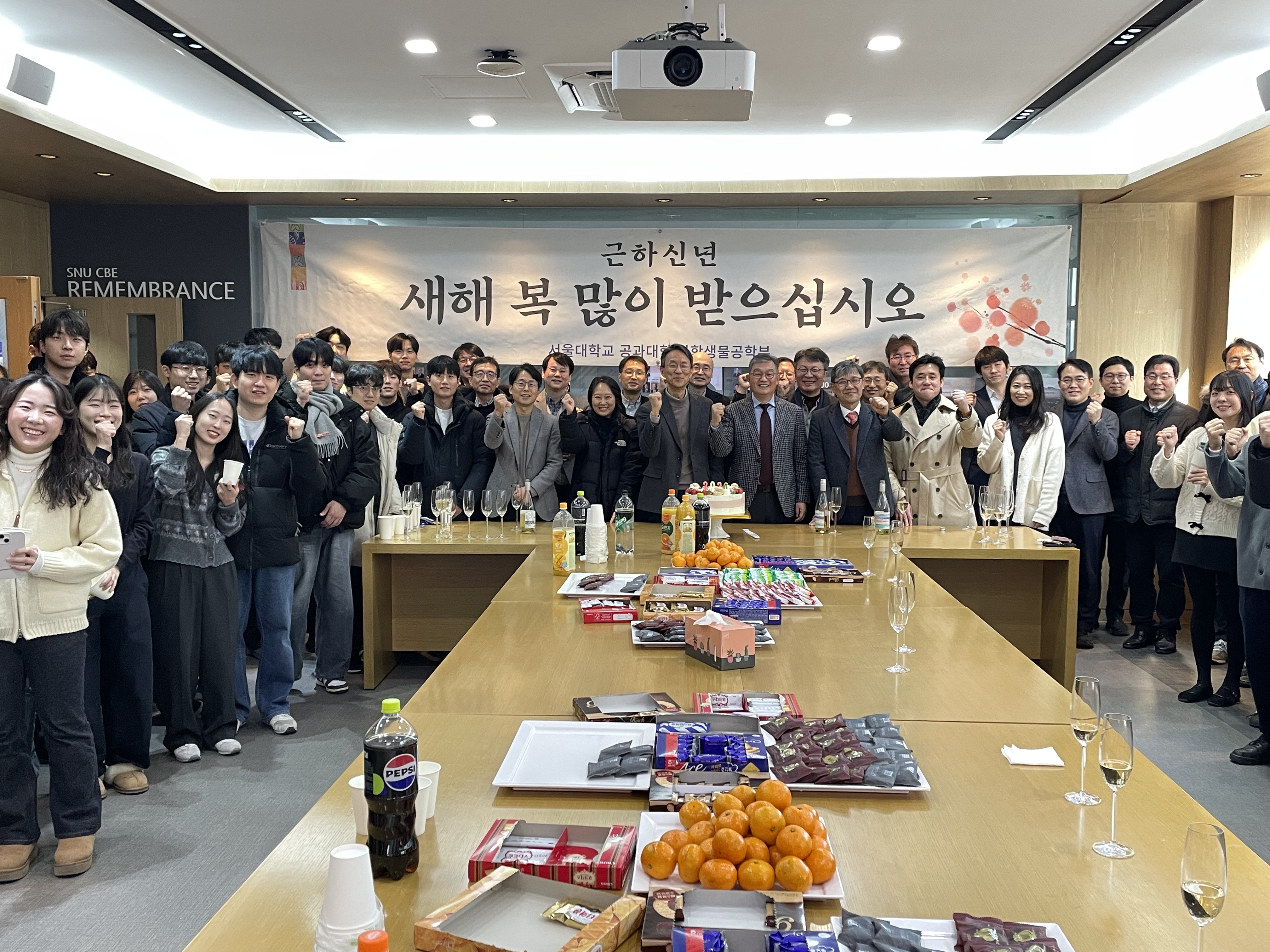 2026 New Year's Greeting Ceremony