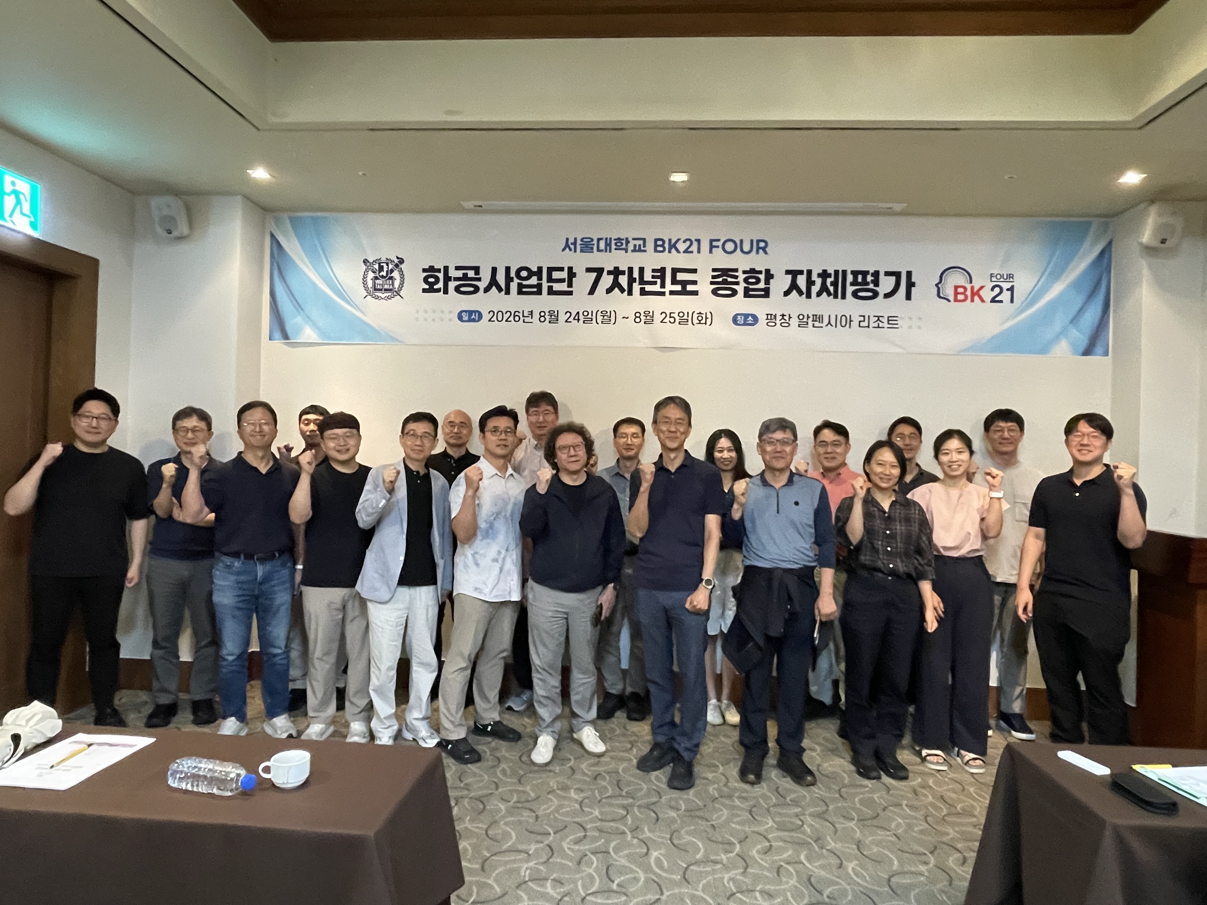 2026년 화학생물공학부 하계 교수학사협의회