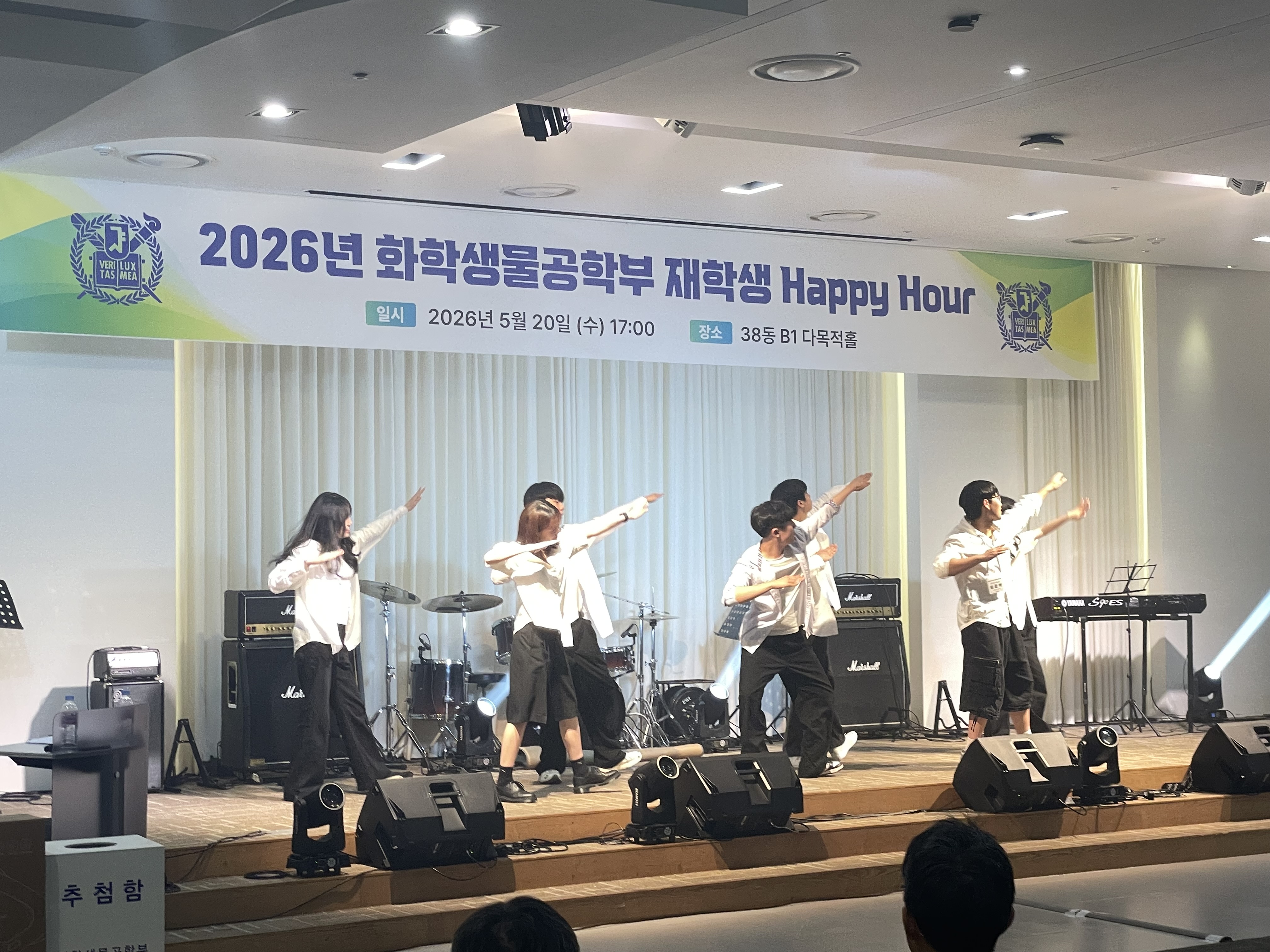 2026 Undergraduate Happy Hour