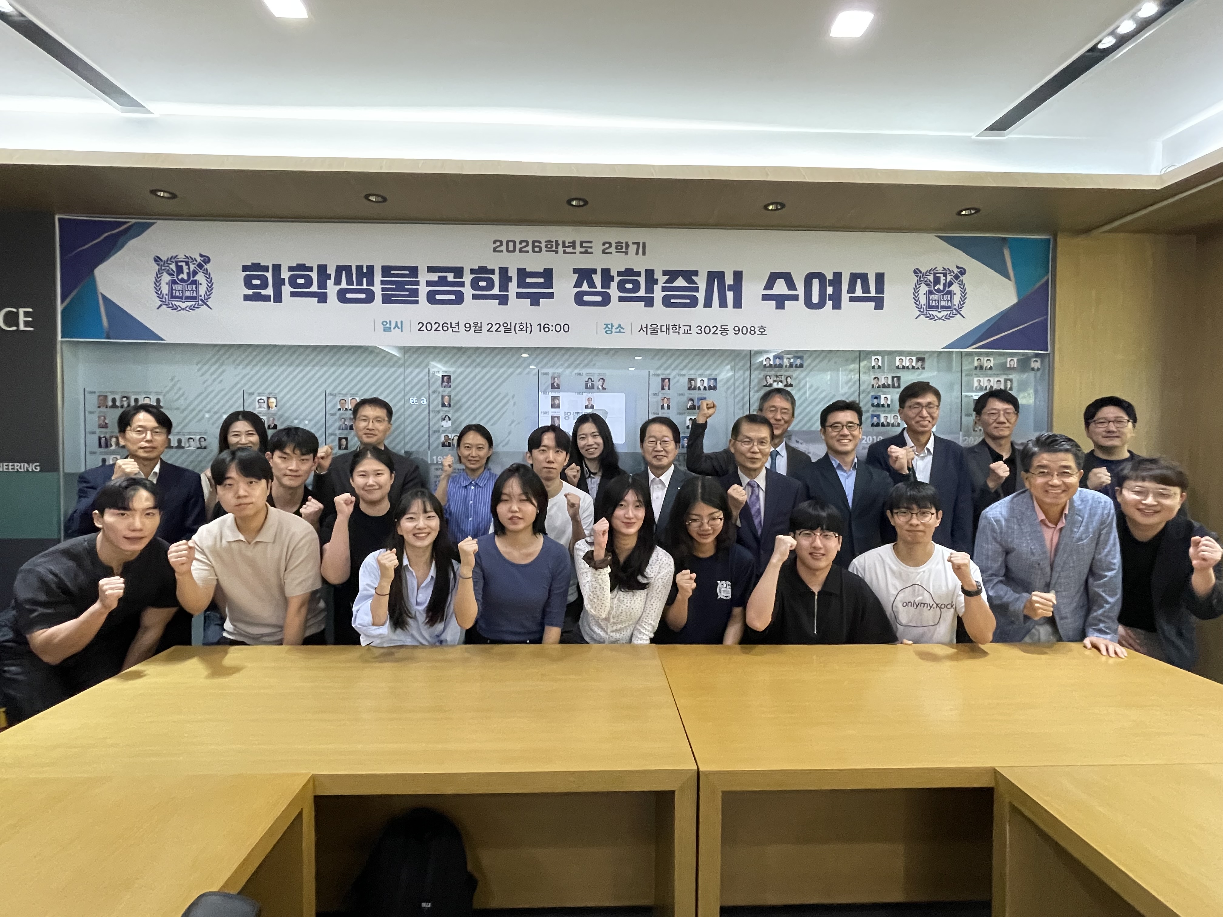 26학년도 2학기 학부 장학증서 수여식