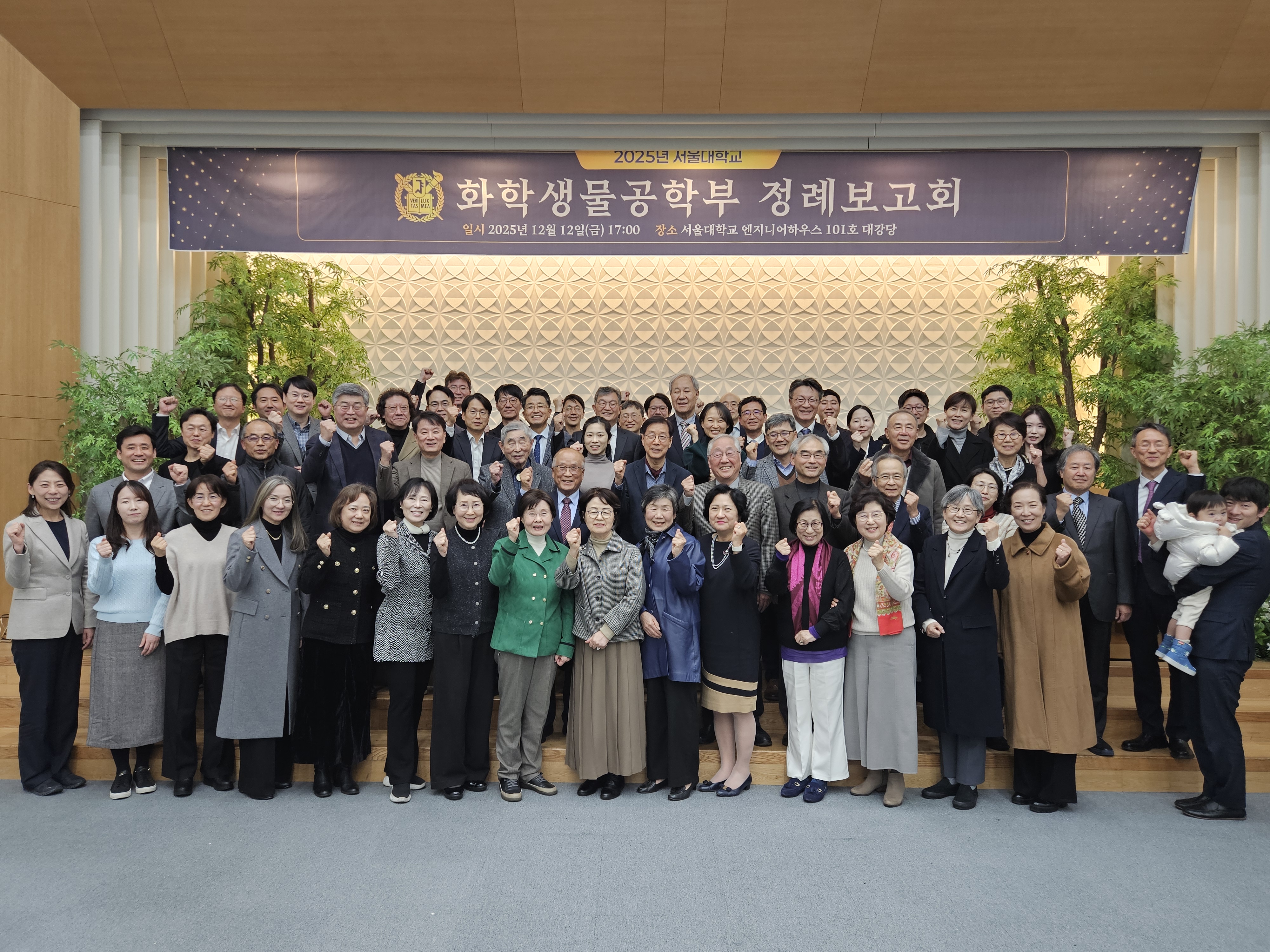 2025 Annual Progress Report Meeting