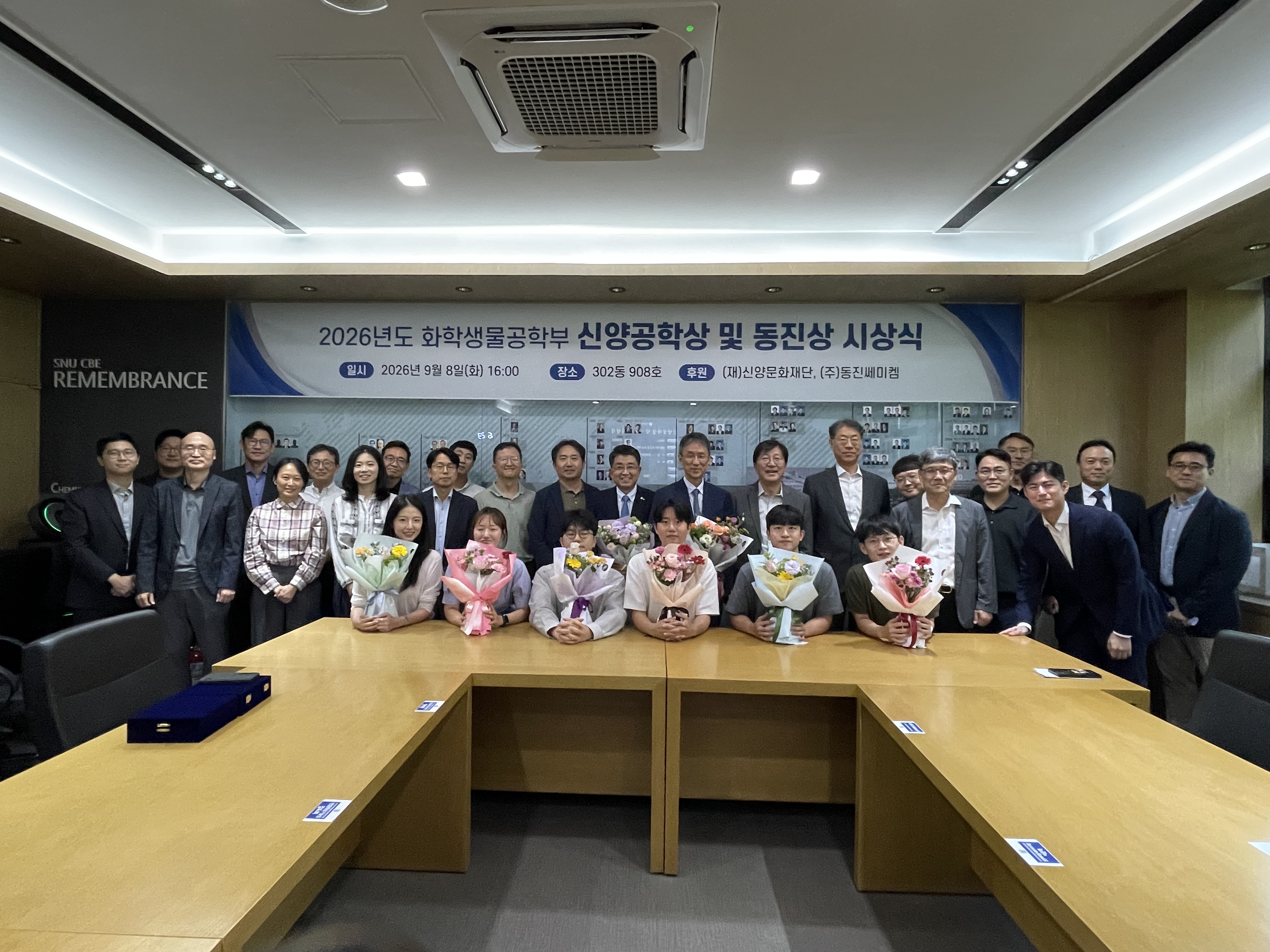 26학년도 2학기 신양공학상 및 동진우수논문상 수여식 