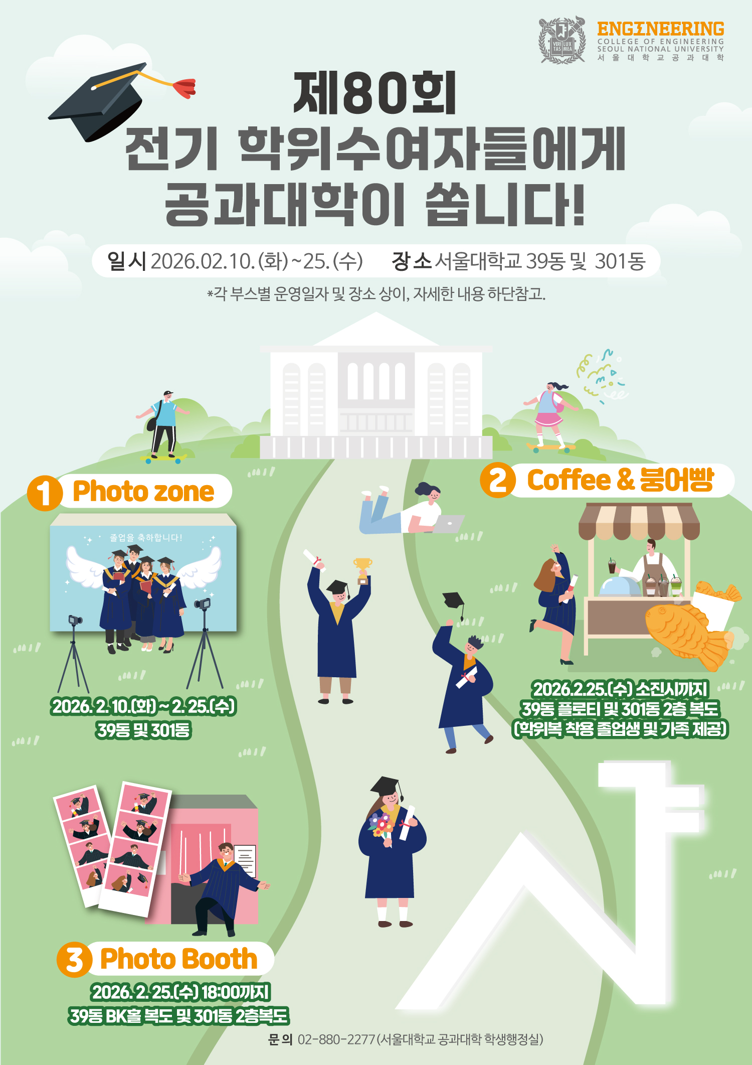 KakaoTalk_20260209_130540162