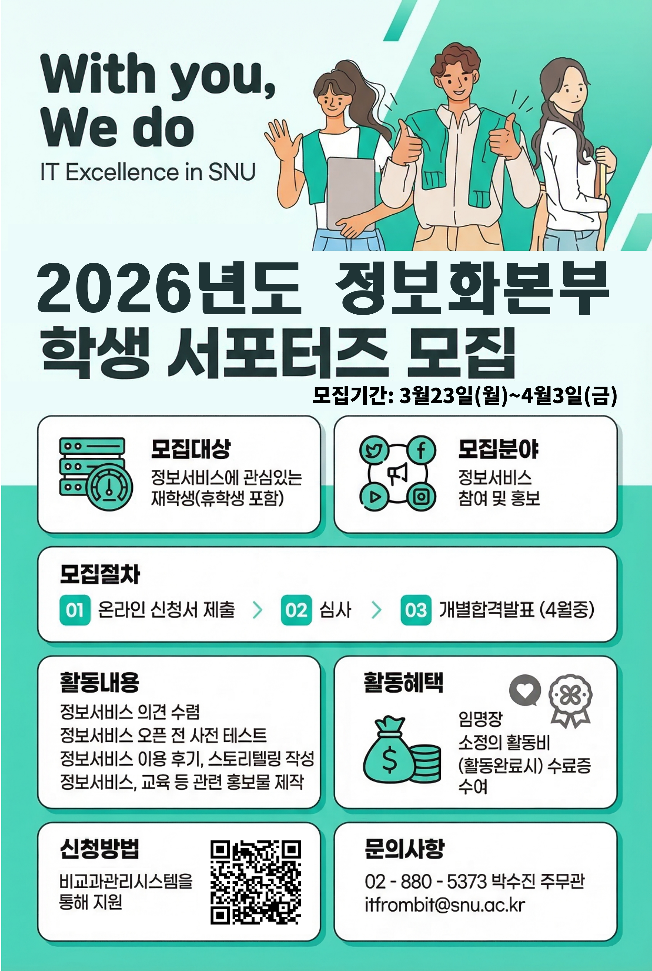 홍보포스터_모집기간연장