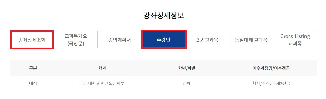그림입니다.  원본 그림의 이름: (학부)수강신청관련FAQ.jpg  원본 그림의 크기: 가로 1061pixel, 세로 325pixel