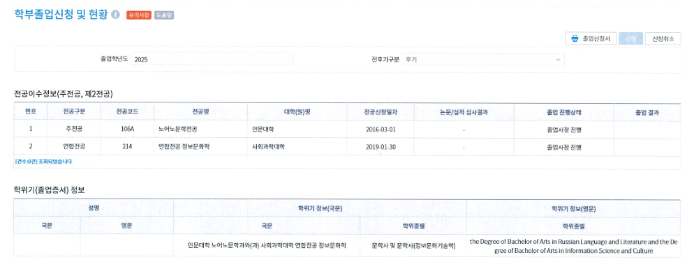 (붙임 1)학부생 화면