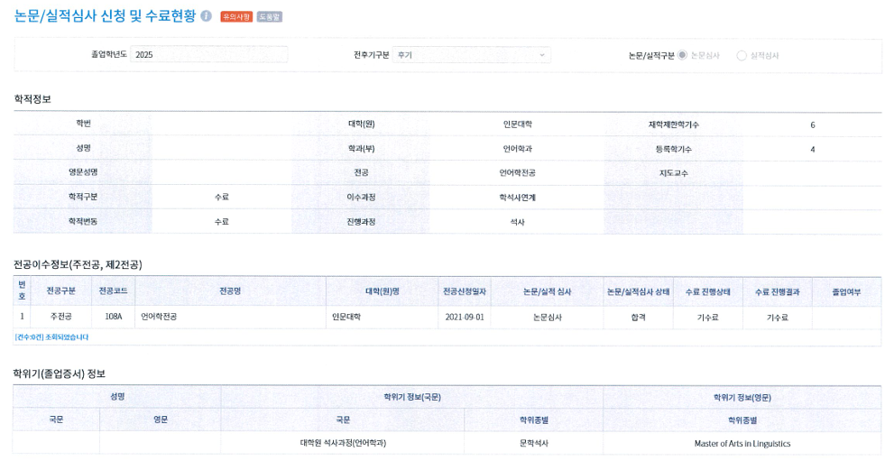 (붙임 2)대학원생 화면