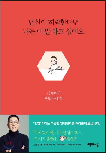 당신이 허락한다면 나는 이 말 하고 싶어요