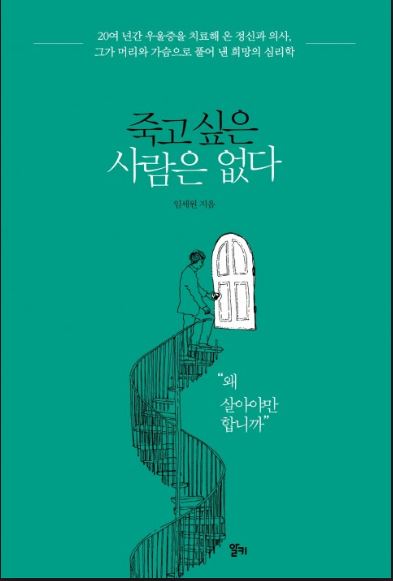 죽고싶은 사람은 없다