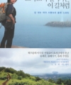 꼬닥꼬닥 걸어가는 이 길처럼