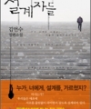 설계자들