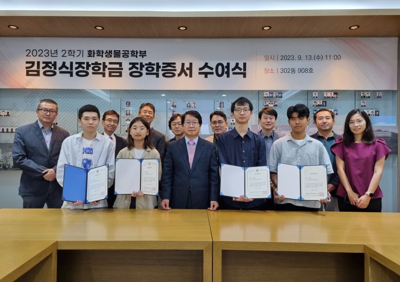 김정식 장학금 장학증서 수여식