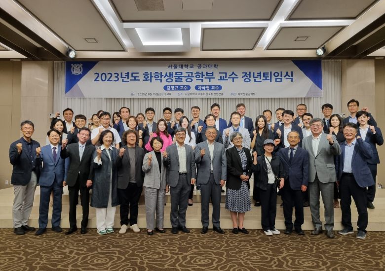 2023년 교수 정년퇴임식 (2학기)