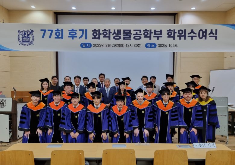 제77회 후기 학위수여식