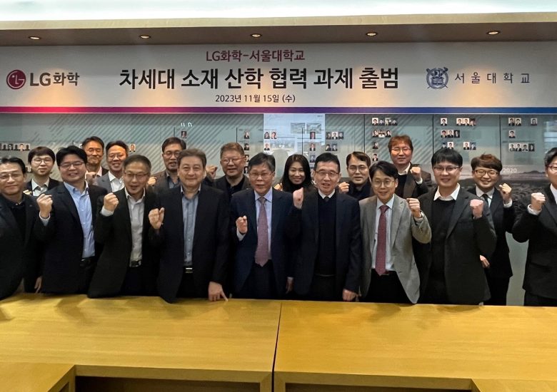 LG화학 - 서울대학교 차세대 소재 산학 협력 과제 출범식